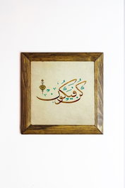 Wallity Ersytastablo59 - 26 Pintura Decorativa enmarcada Multicolor